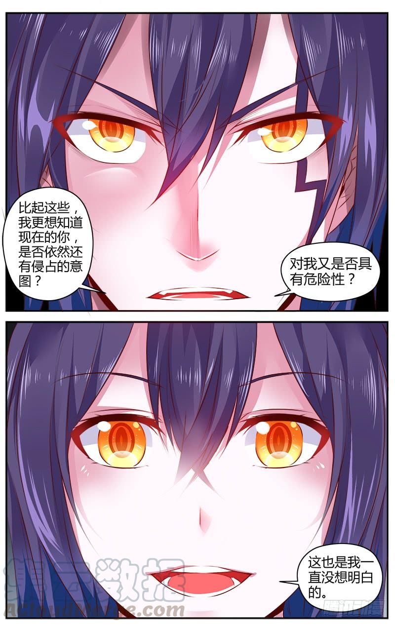 寄生少女 281.神秘的“零号”少年！ 第7页