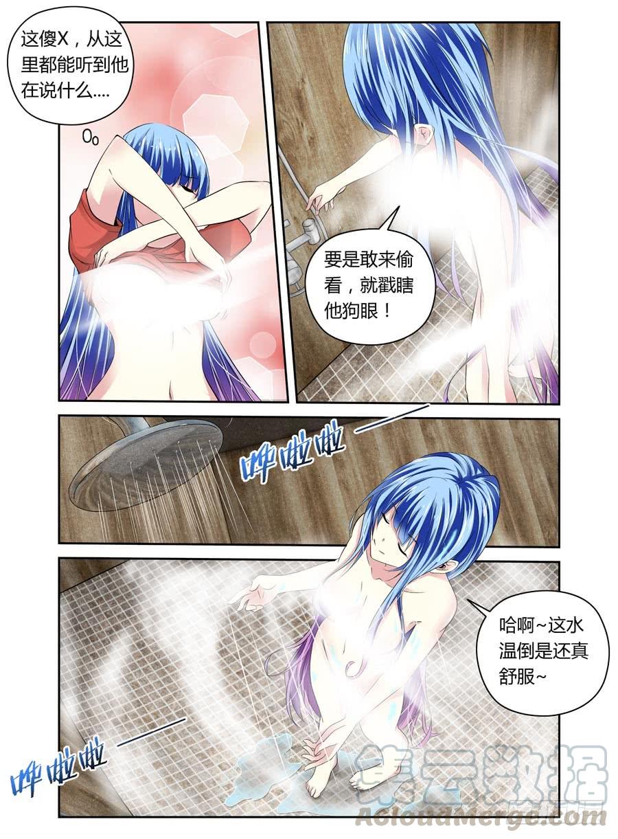 寄生少女 28.猥琐！变态！色狼！ 第1页