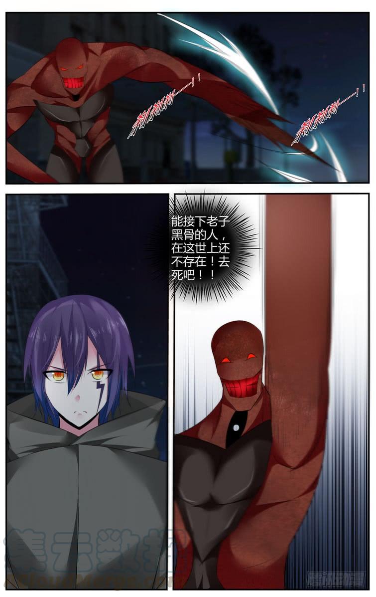 寄生少女 282.黑骨战体！ 第9页