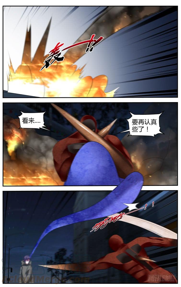 寄生少女 282.黑骨战体！ 第7页
