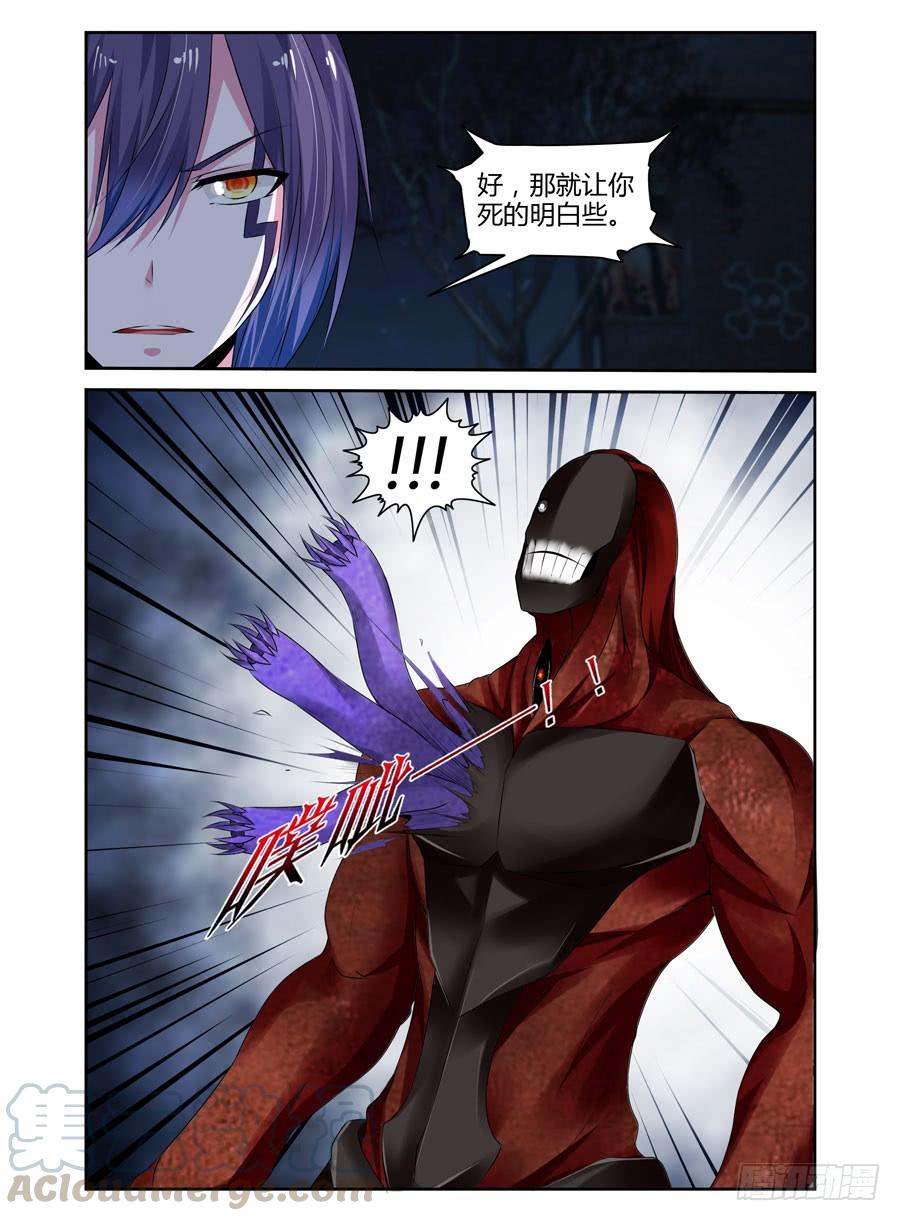 寄生少女 283.“母星” 第1页