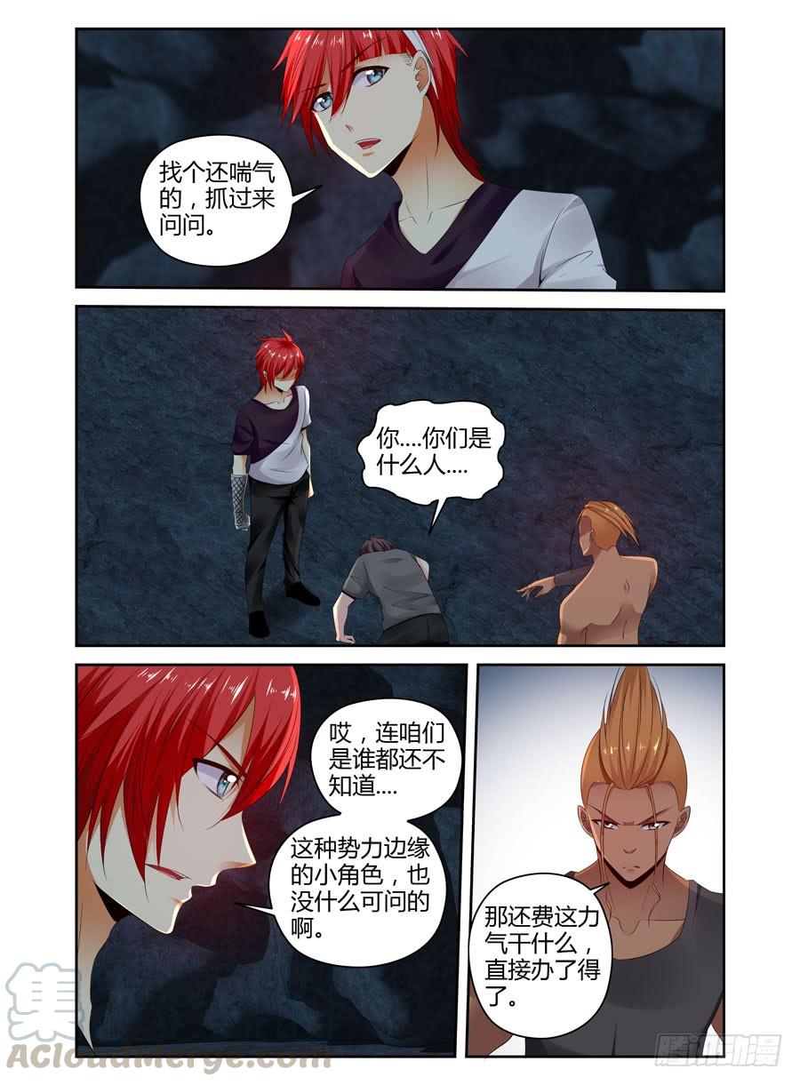 寄生少女 284.被流放了千年的种族 第11页