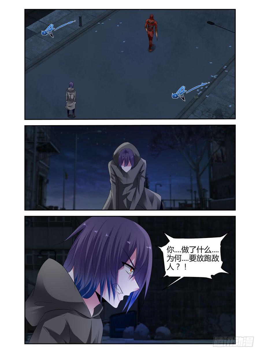 寄生少女 284.被流放了千年的种族 第2页