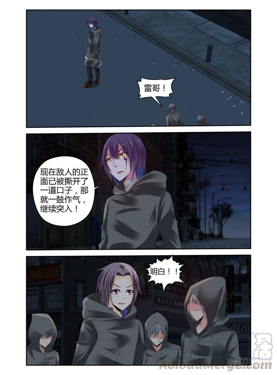 寄生少女 284.被流放了千年的种族 第9页