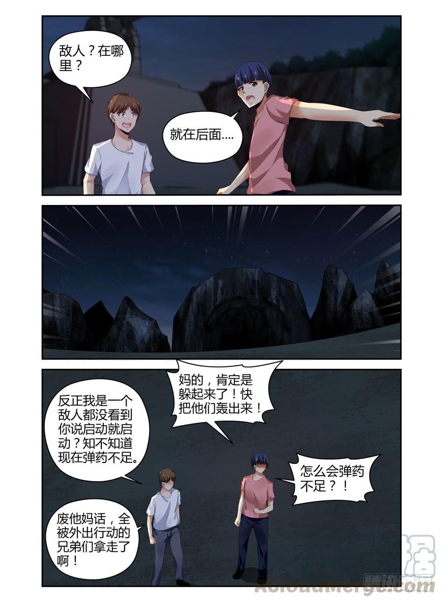 寄生少女 286.围攻中央区域！（上） 第9页
