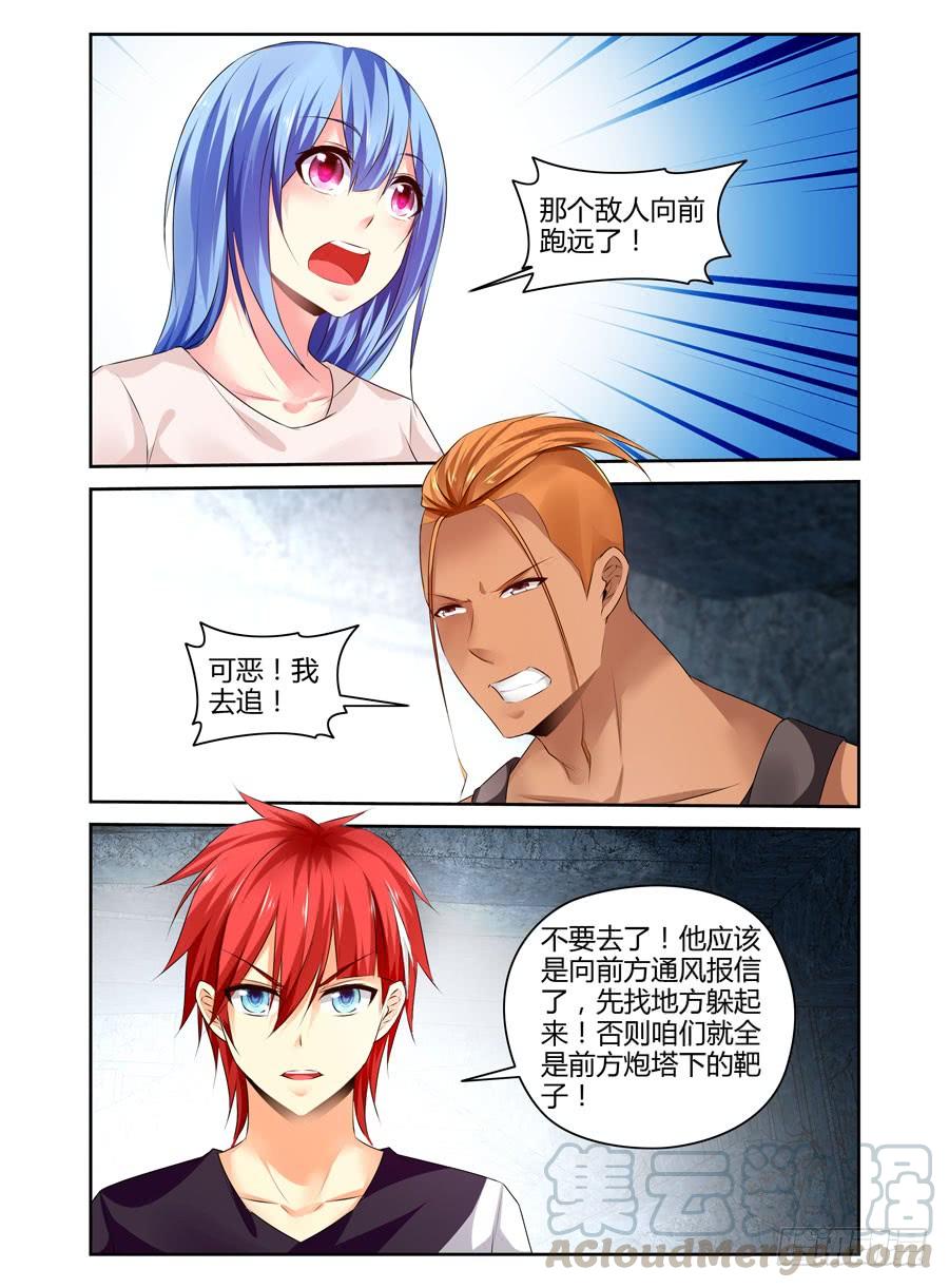 寄生少女 286.围攻中央区域！（上） 第7页