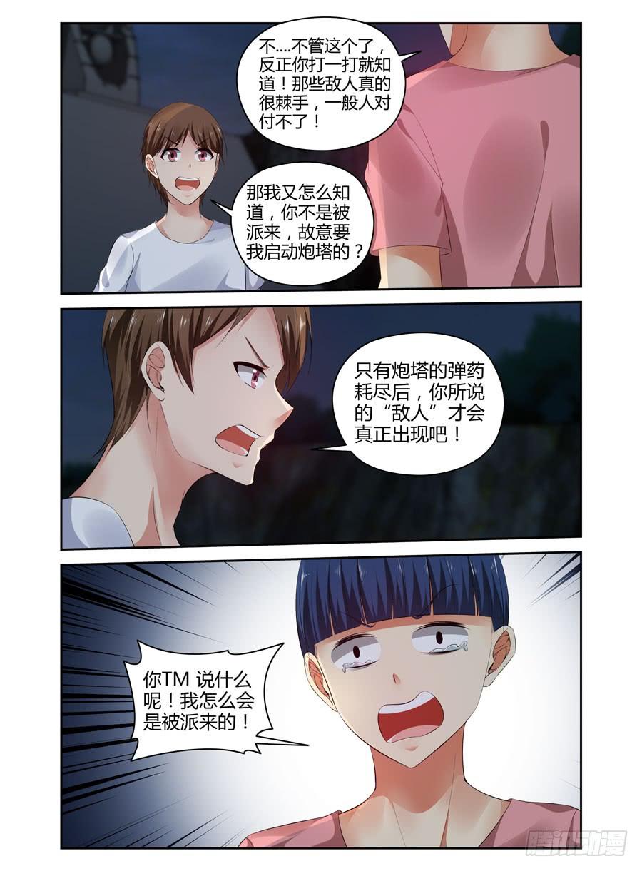 寄生少女 286.围攻中央区域！（上） 第10页