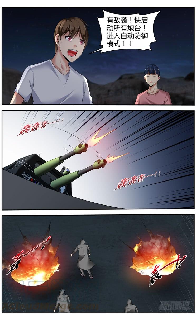寄生少女 287.围攻中央区域！（下） 第3页