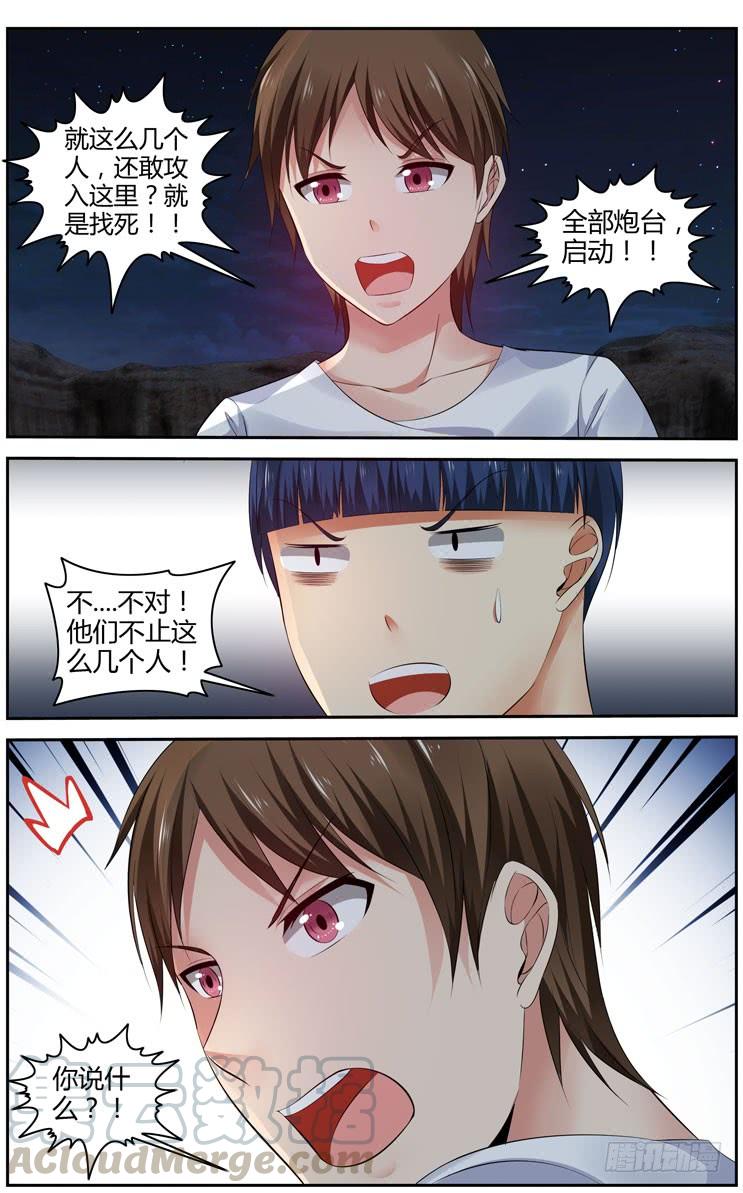 寄生少女 287.围攻中央区域！（下） 第5页
