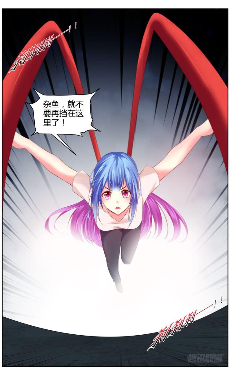 寄生少女 287.围攻中央区域！（下） 第10页