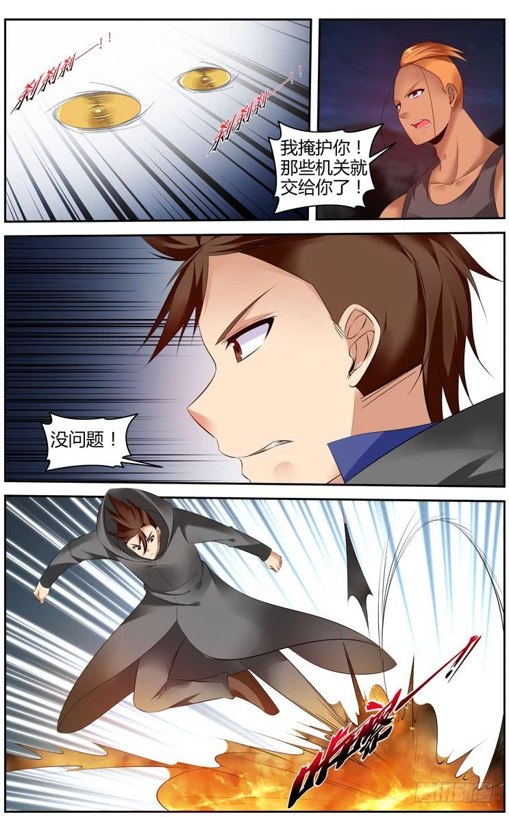 寄生少女 287.围攻中央区域！（下） 第4页