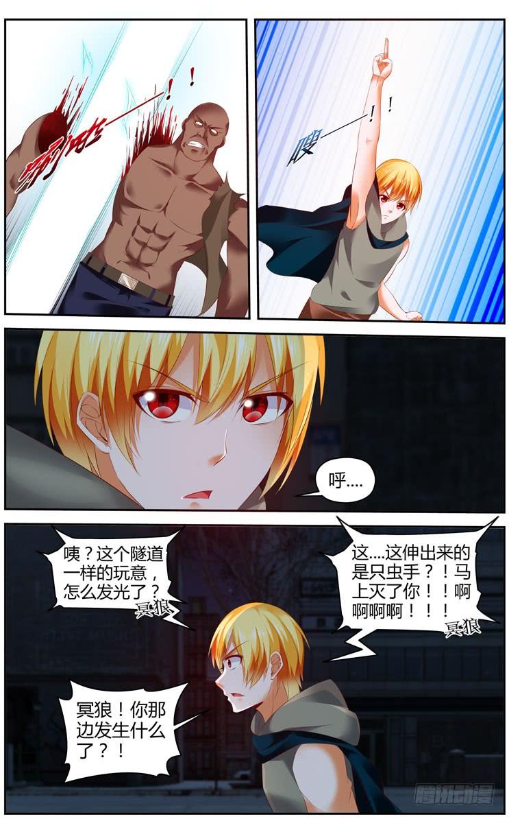 寄生少女 288.诡异的黑洞隧道！ 第10页