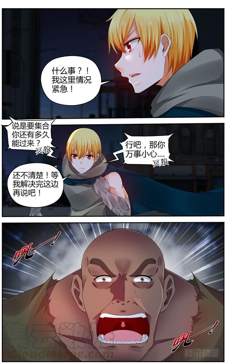寄生少女 288.诡异的黑洞隧道！ 第7页