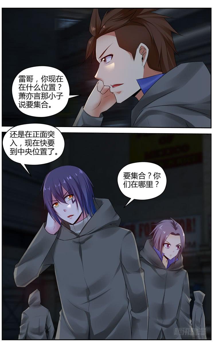 寄生少女 288.诡异的黑洞隧道！ 第4页
