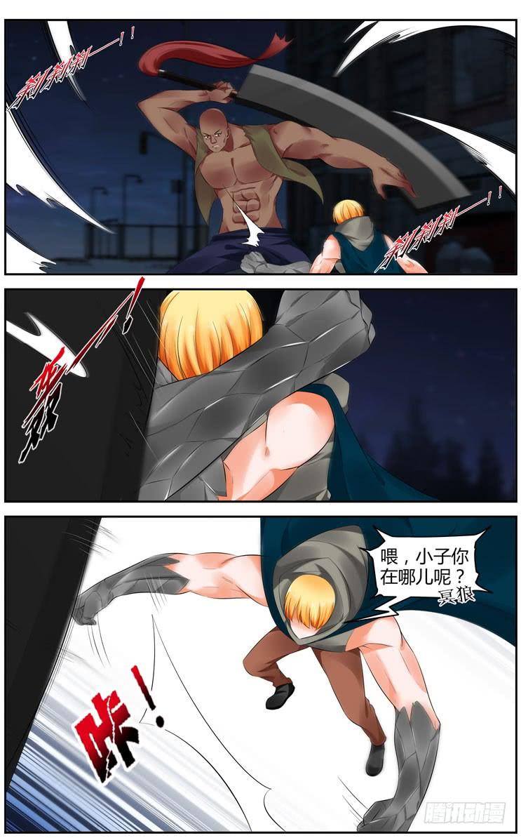 寄生少女 288.诡异的黑洞隧道！ 第6页