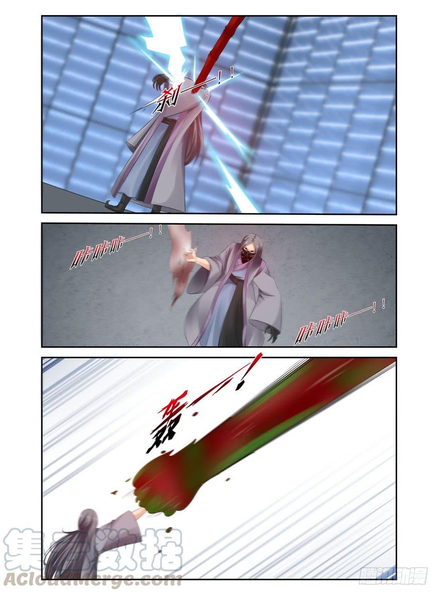 寄生少女 289.“骸藏”！ 第11页