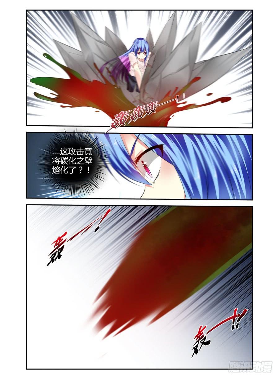 寄生少女 289.“骸藏”！ 第12页