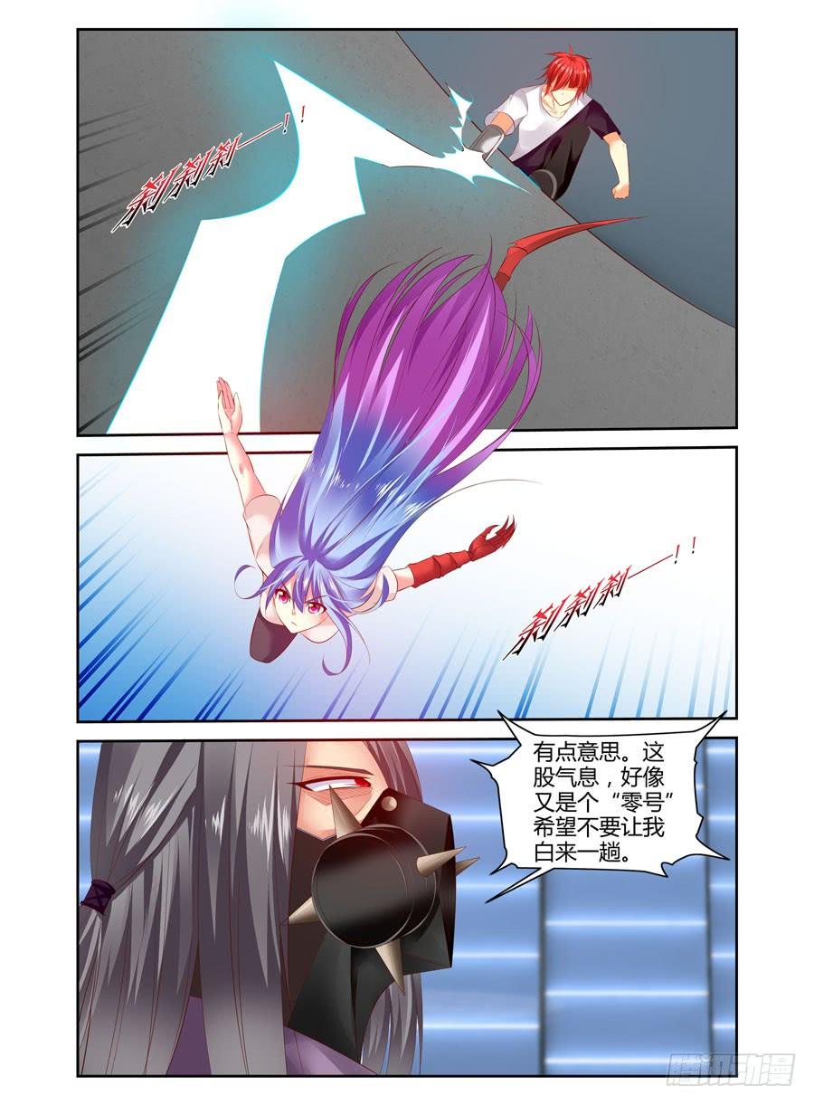 寄生少女 289.“骸藏”！ 第10页
