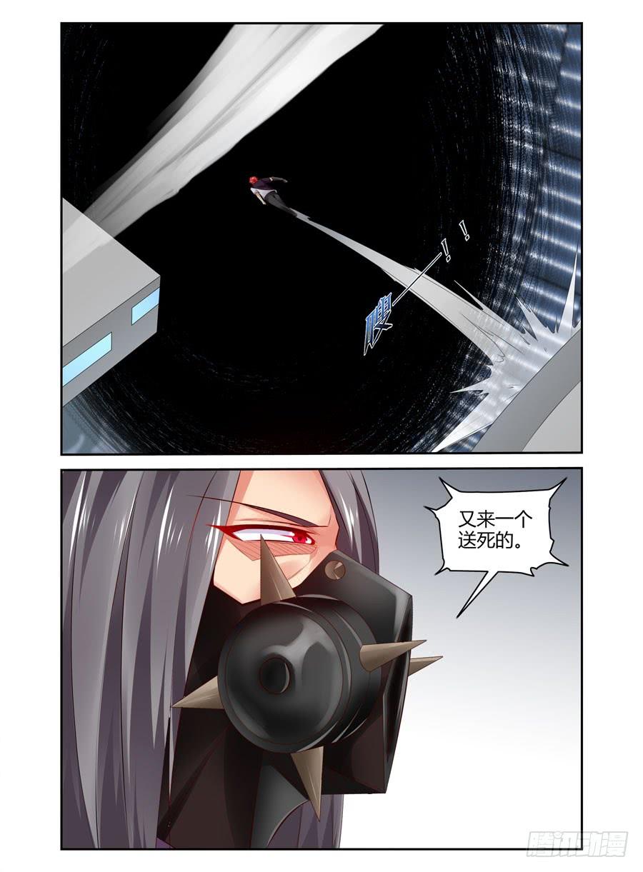 寄生少女 290.觉·醒（上） 第2页