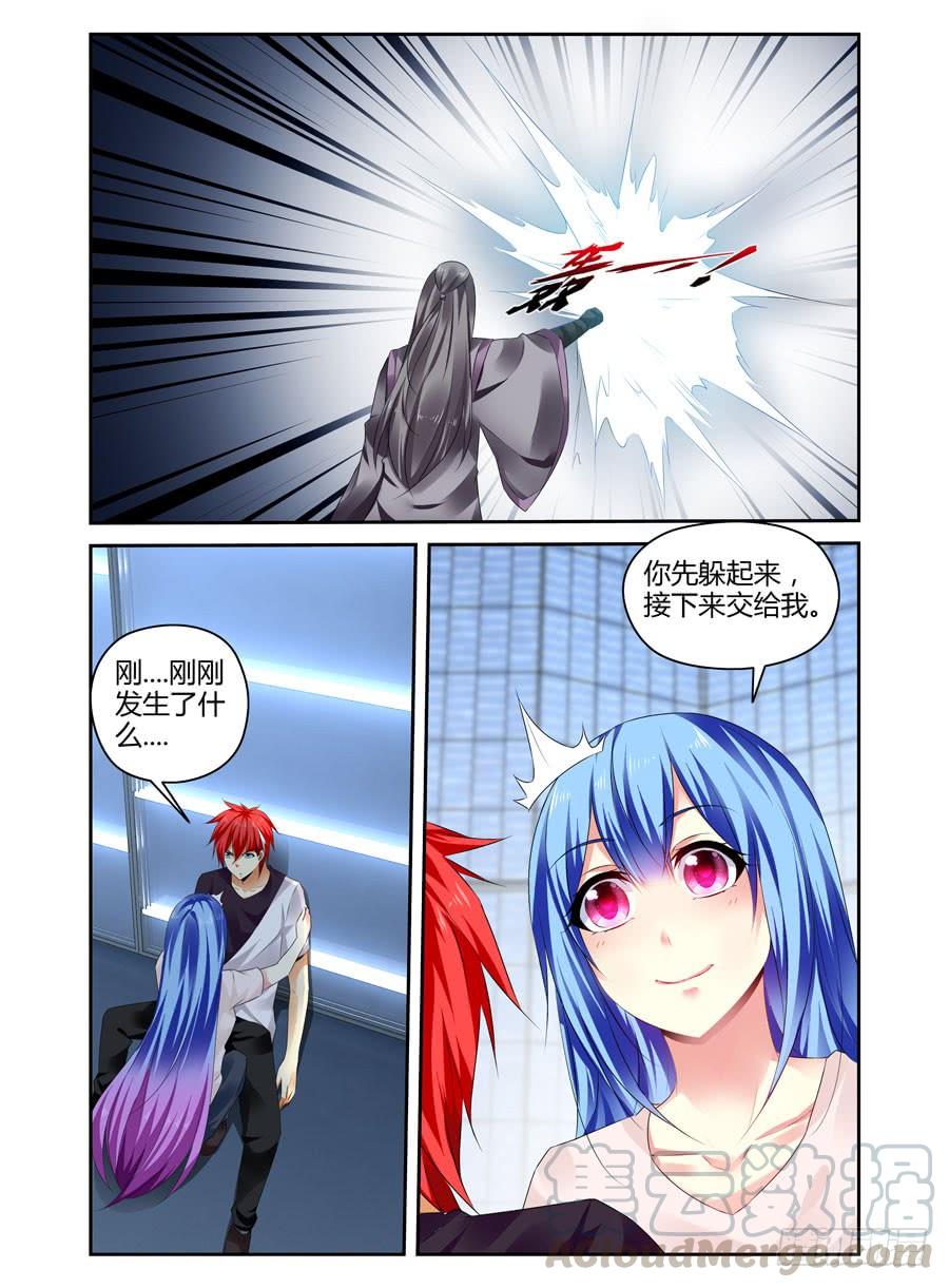 寄生少女 291.觉·醒（下） 第1页