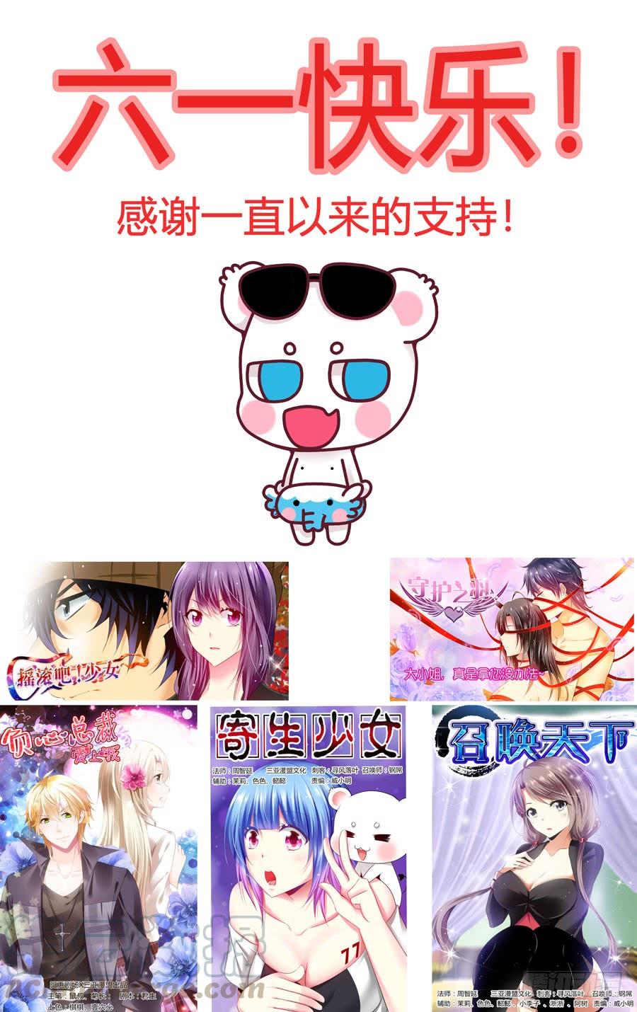 寄生少女 291.觉·醒（下） 第10页