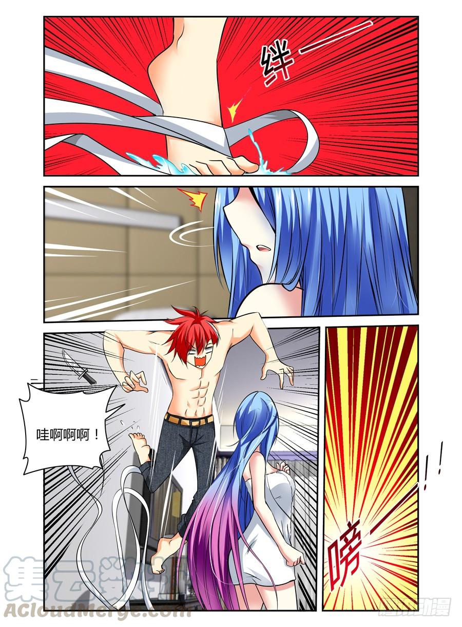 寄生少女 第2话 这都什么鬼 第3页