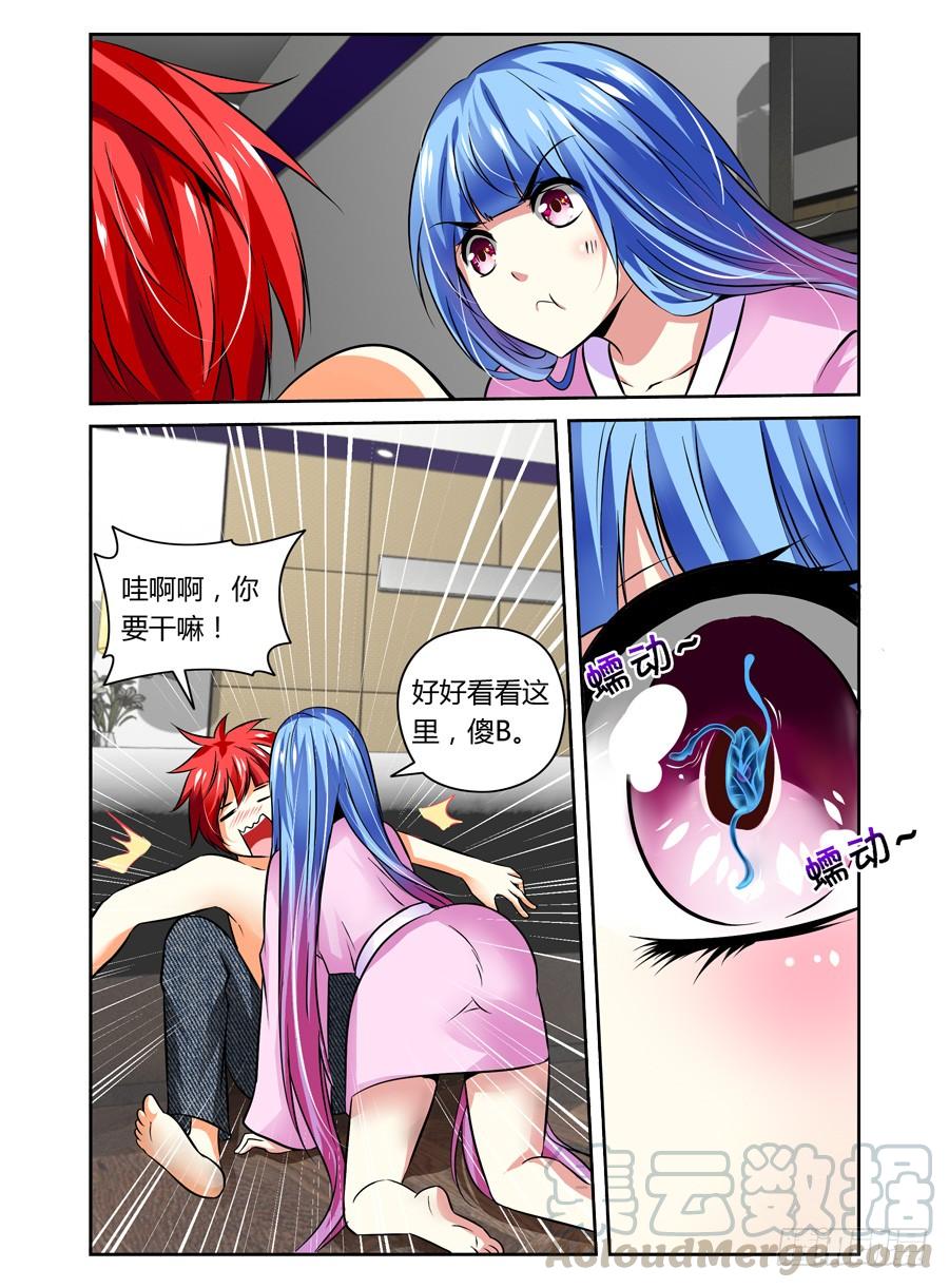 寄生少女 第2话 这都什么鬼 第9页