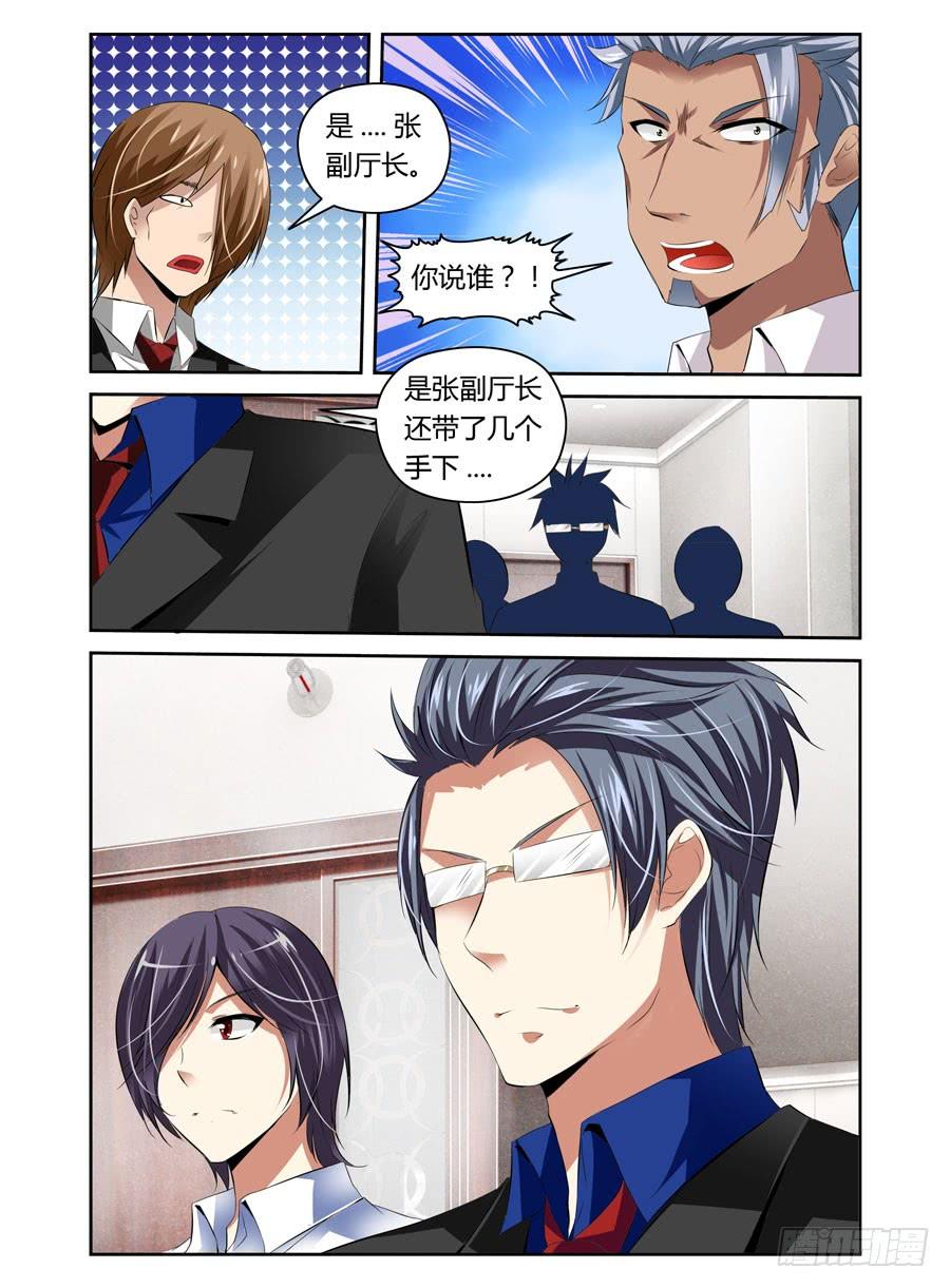 寄生少女 29.致命逃亡 第6页