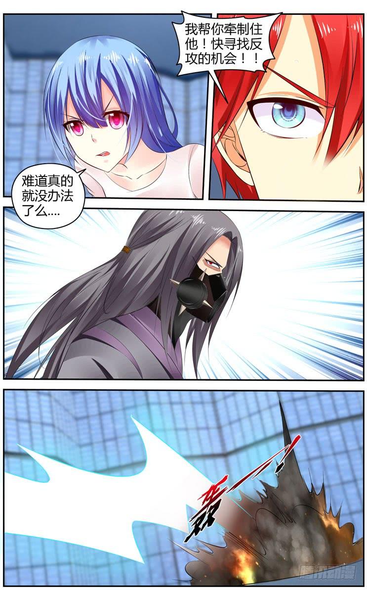 寄生少女 292.绝杀！（上） 第8页