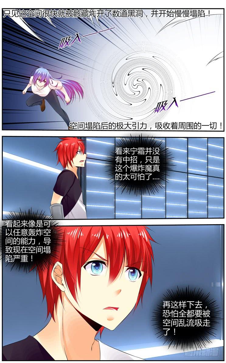 寄生少女 292.绝杀！（上） 第6页