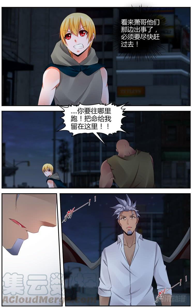 寄生少女 292.绝杀！（上） 第1页