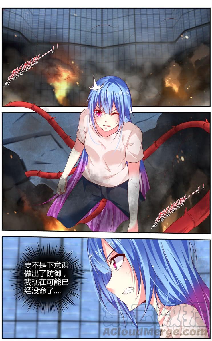 寄生少女 292.绝杀！（上） 第3页