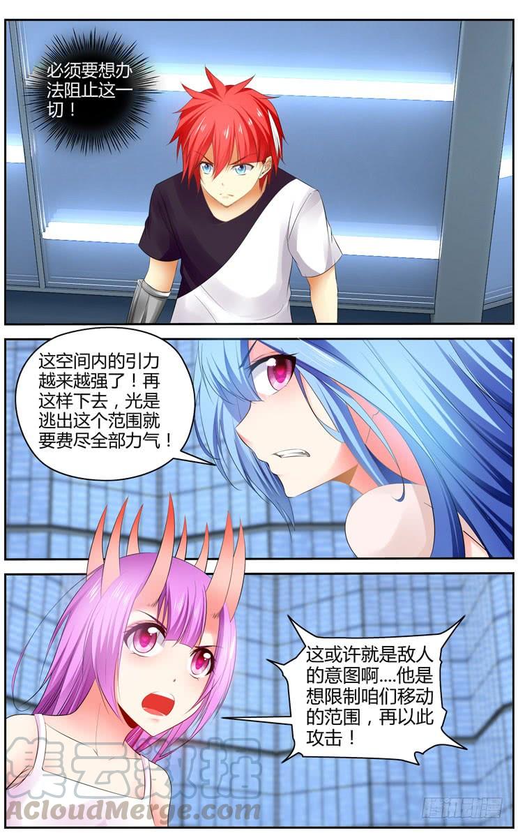 寄生少女 292.绝杀！（上） 第7页