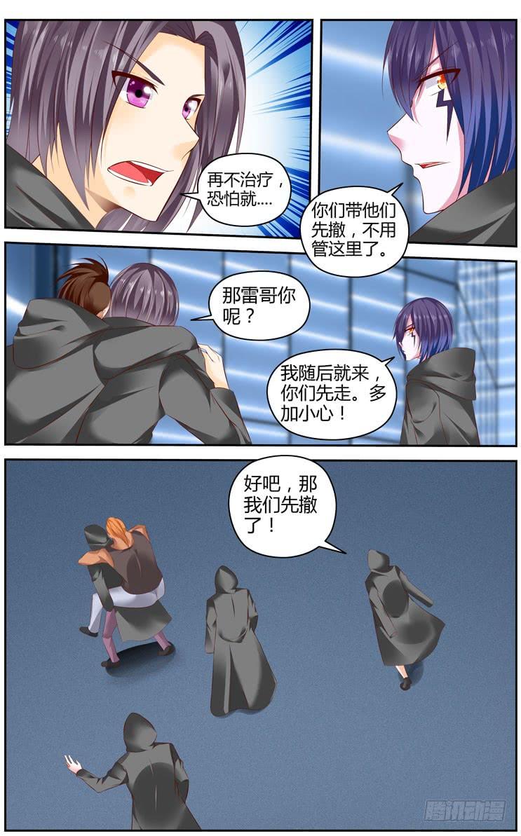 寄生少女 293.绝杀！（下） 第10页