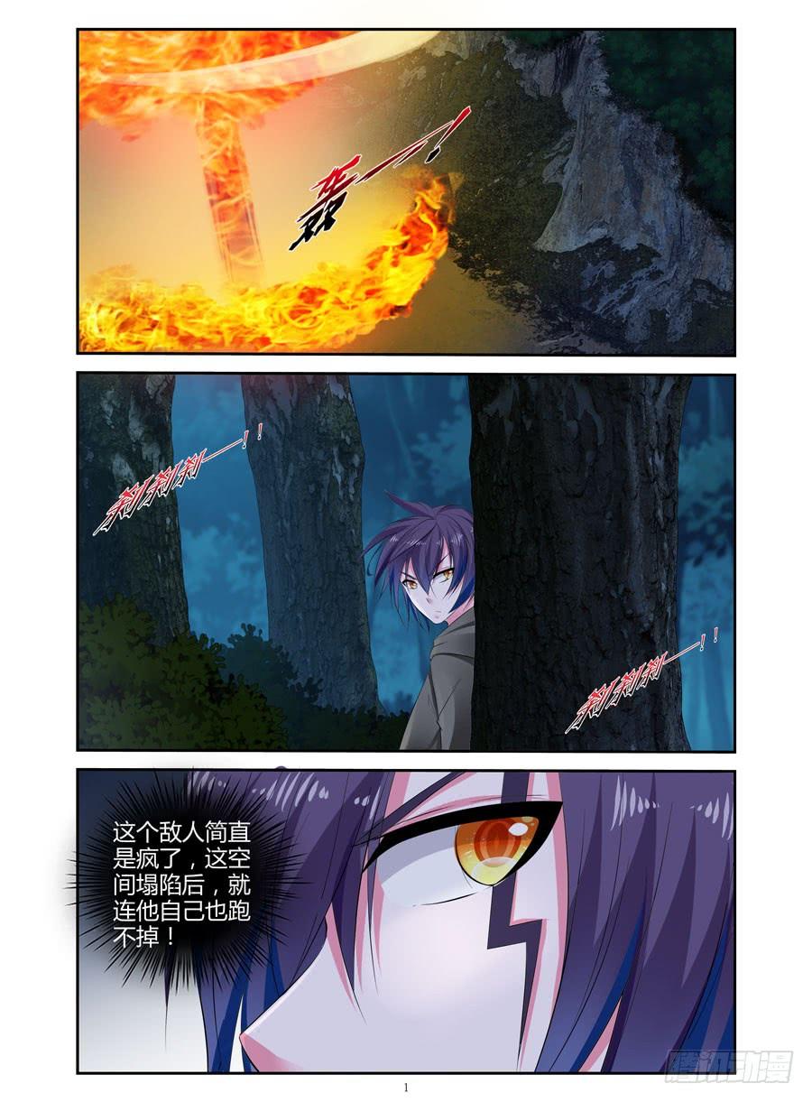 寄生少女 294.进入秘密虫洞！（上） 第2页