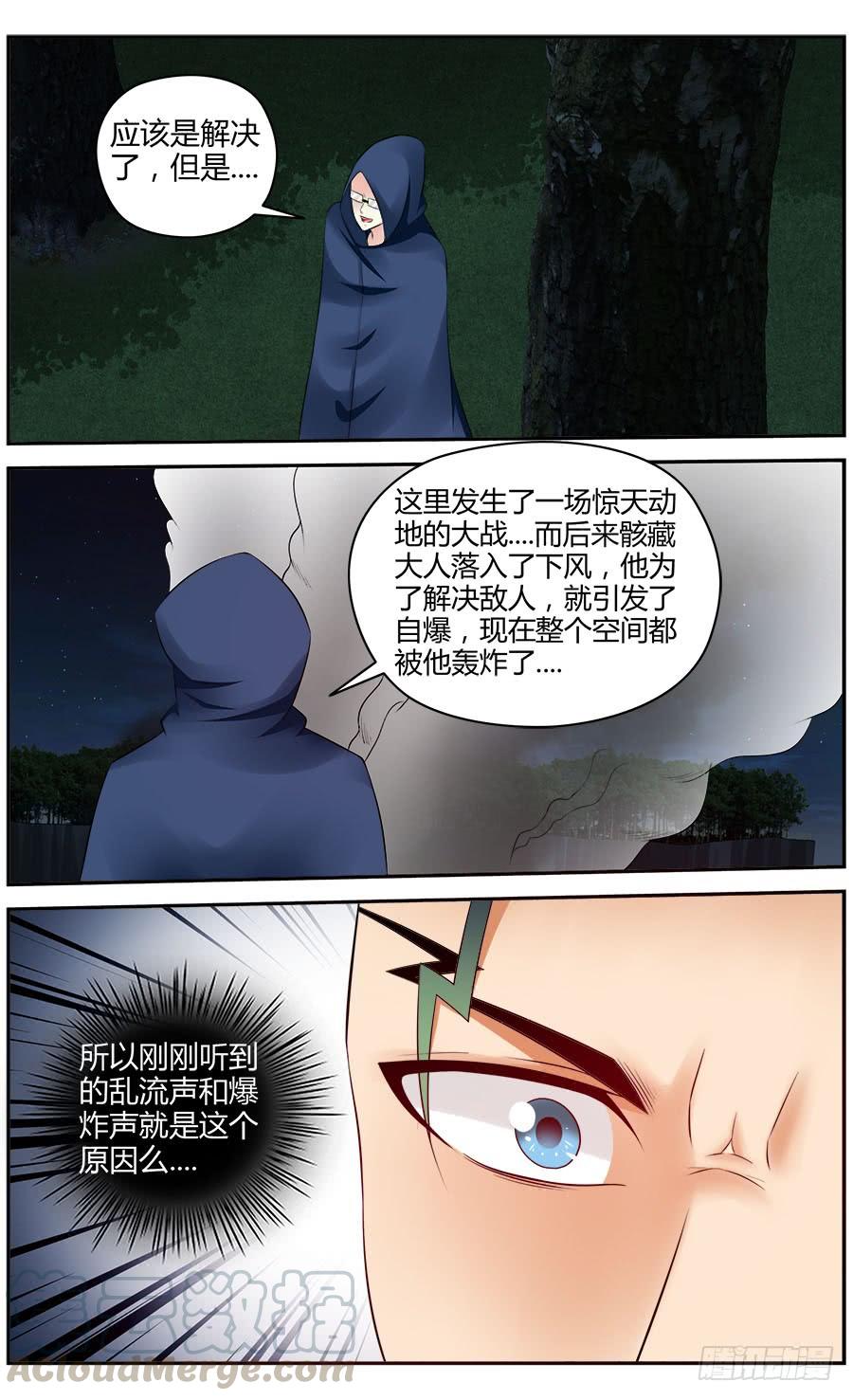 寄生少女 296.潜入作战！（上） 第11页