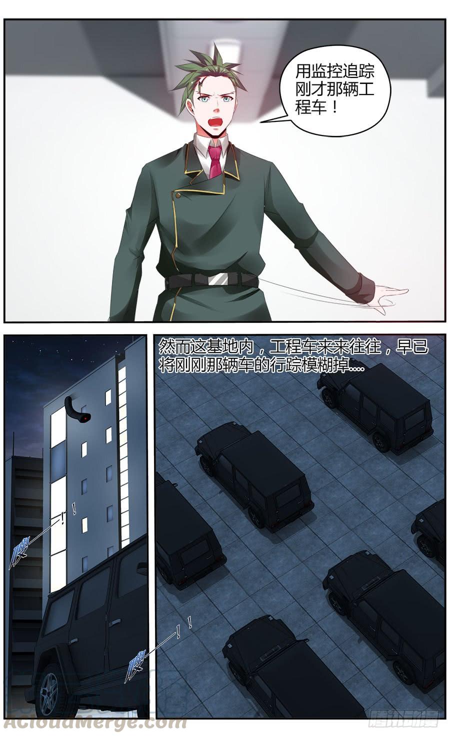 寄生少女 296.潜入作战！（上） 第7页