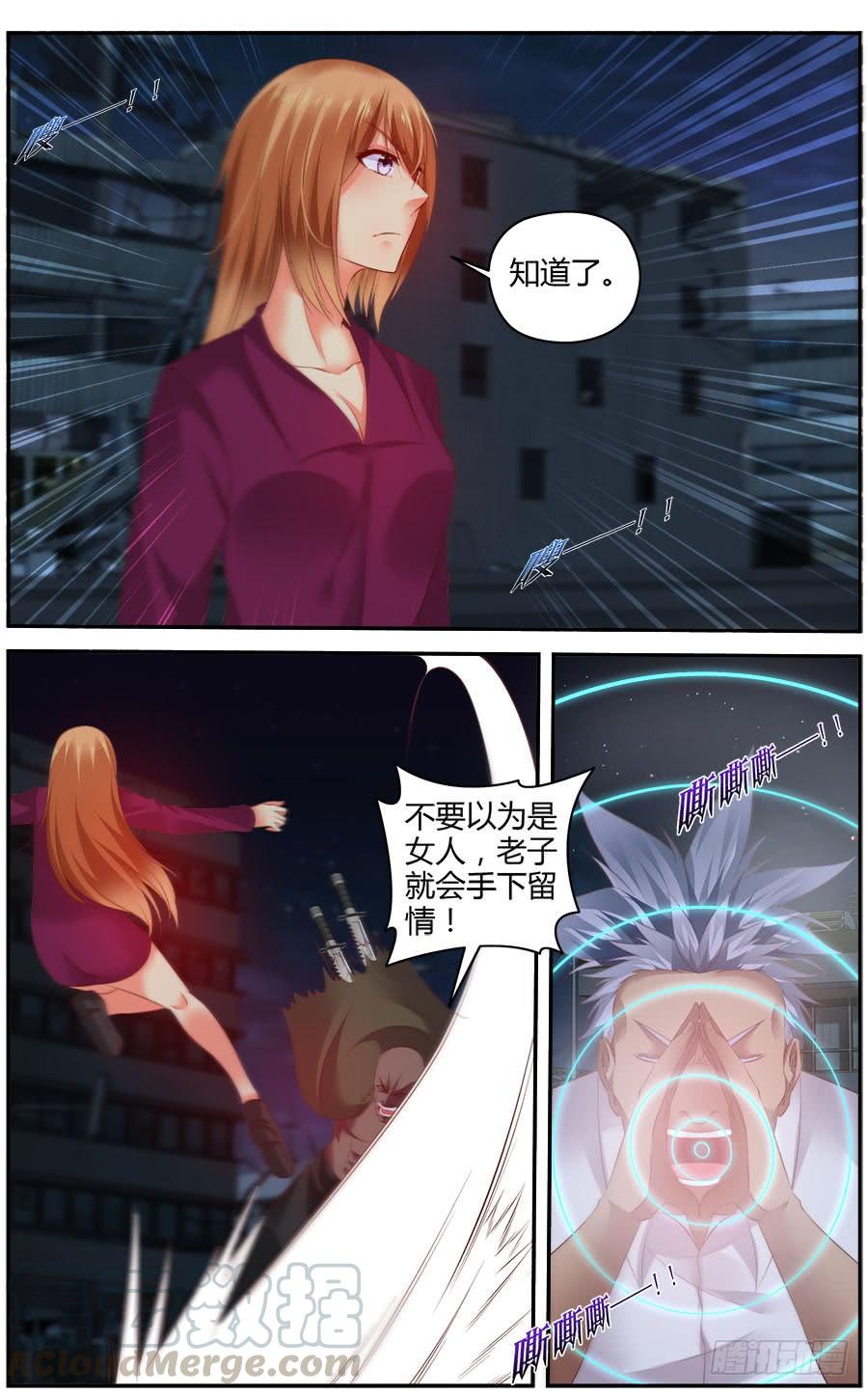 寄生少女 298.毒虫帮战场的后续（上） 第9页