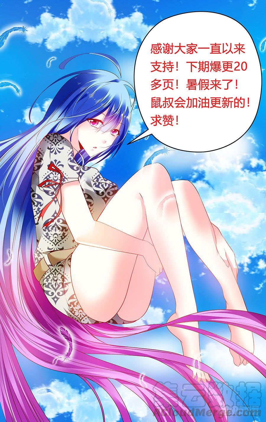 寄生少女 299.毒虫帮战场的后续（下） 第12页