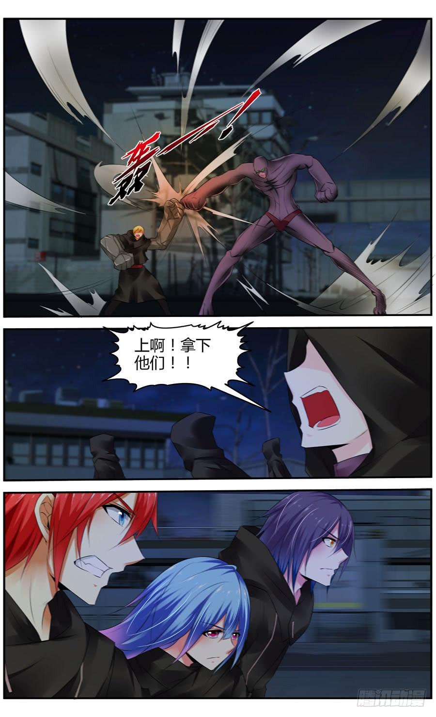 寄生少女 300.初遇罗维！ 第3页