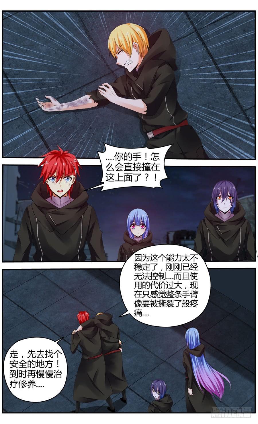寄生少女 300.初遇罗维！ 第12页