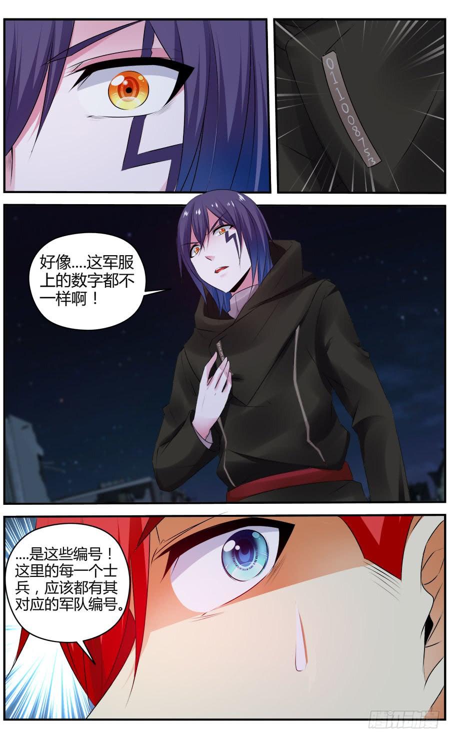 寄生少女 300.初遇罗维！ 第15页