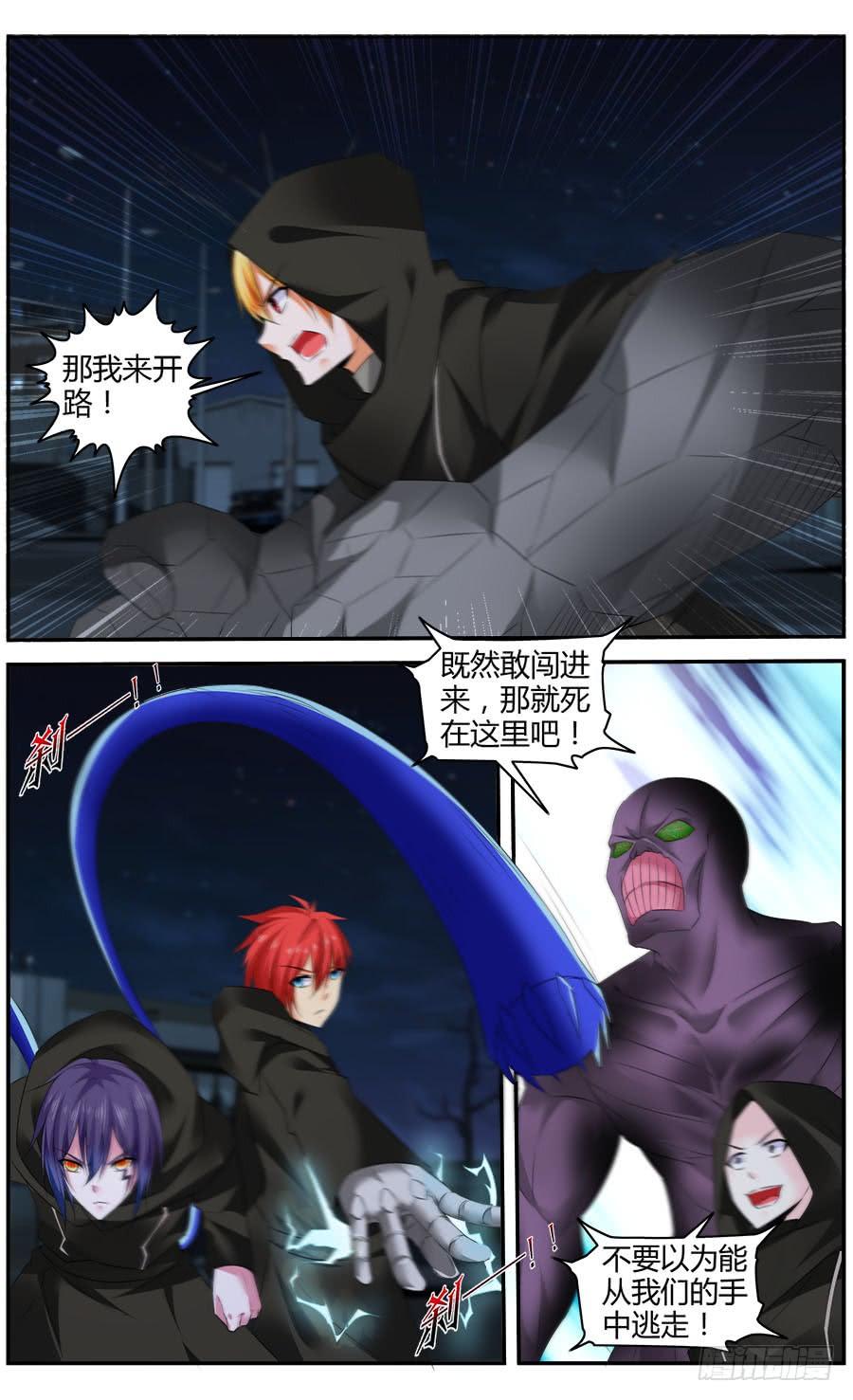 寄生少女 300.初遇罗维！ 第2页