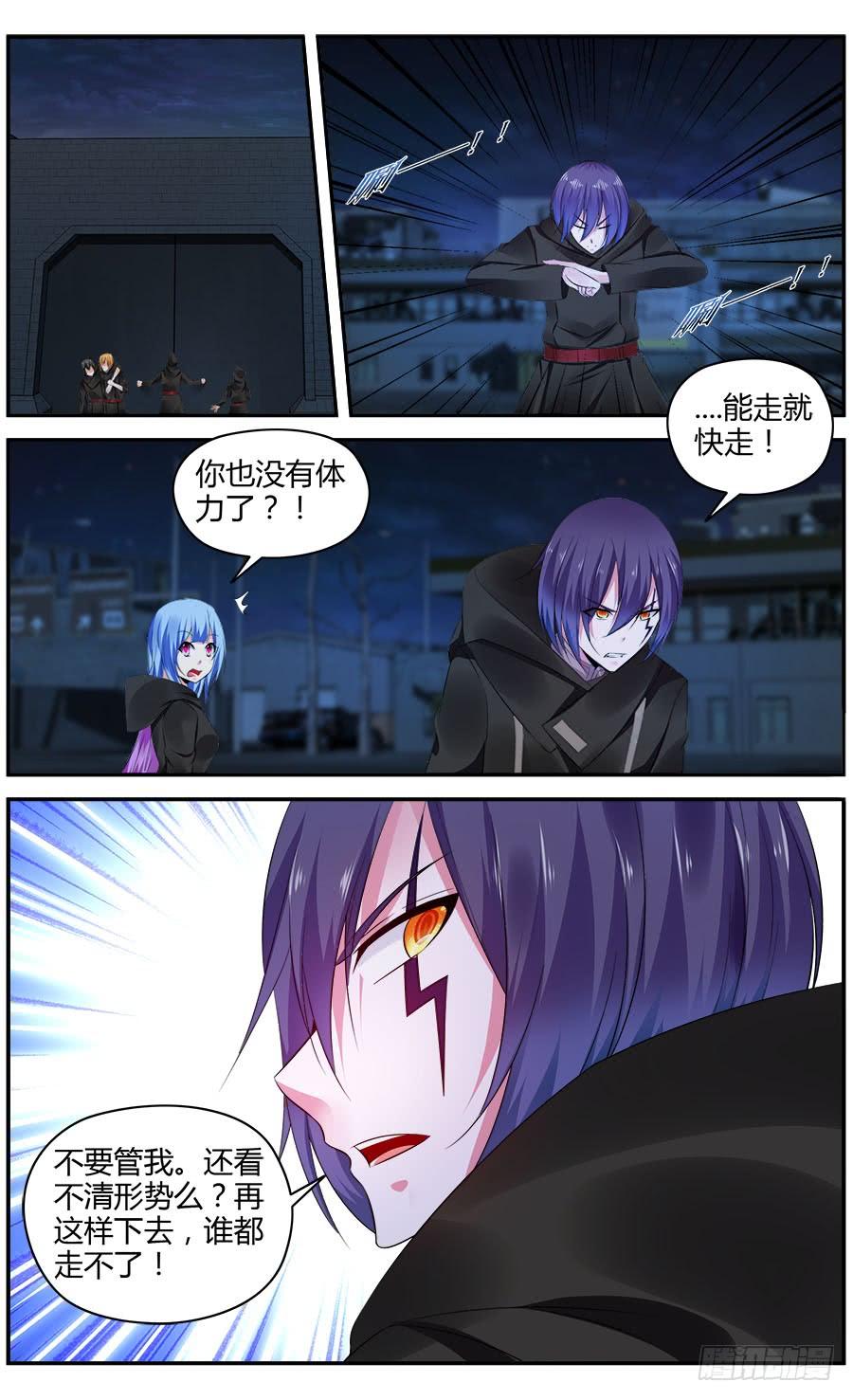 寄生少女 300.初遇罗维！ 第20页