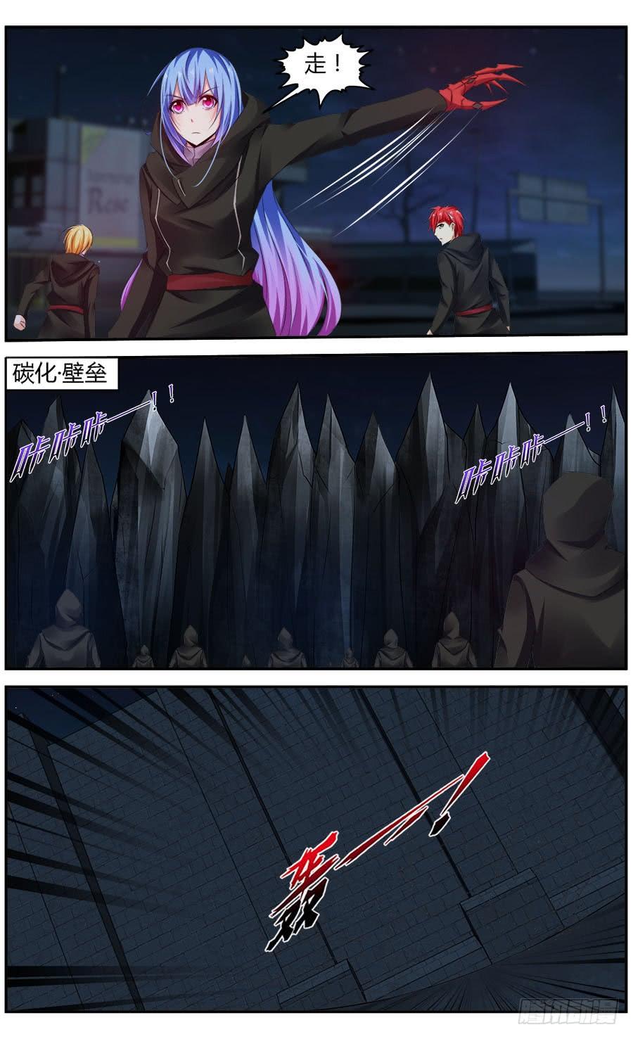 寄生少女 300.初遇罗维！ 第11页