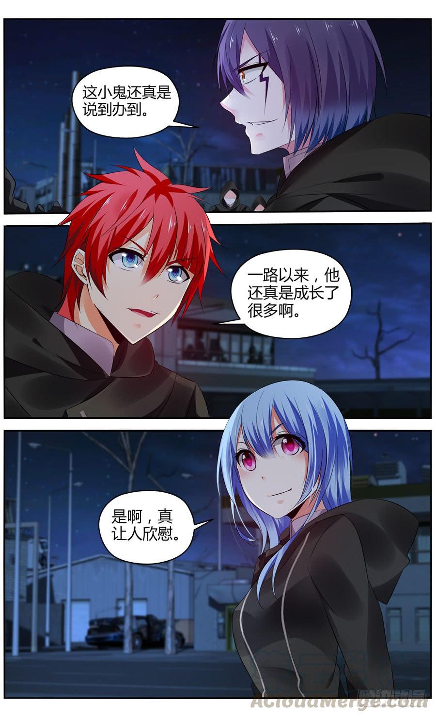 寄生少女 300.初遇罗维！ 第9页