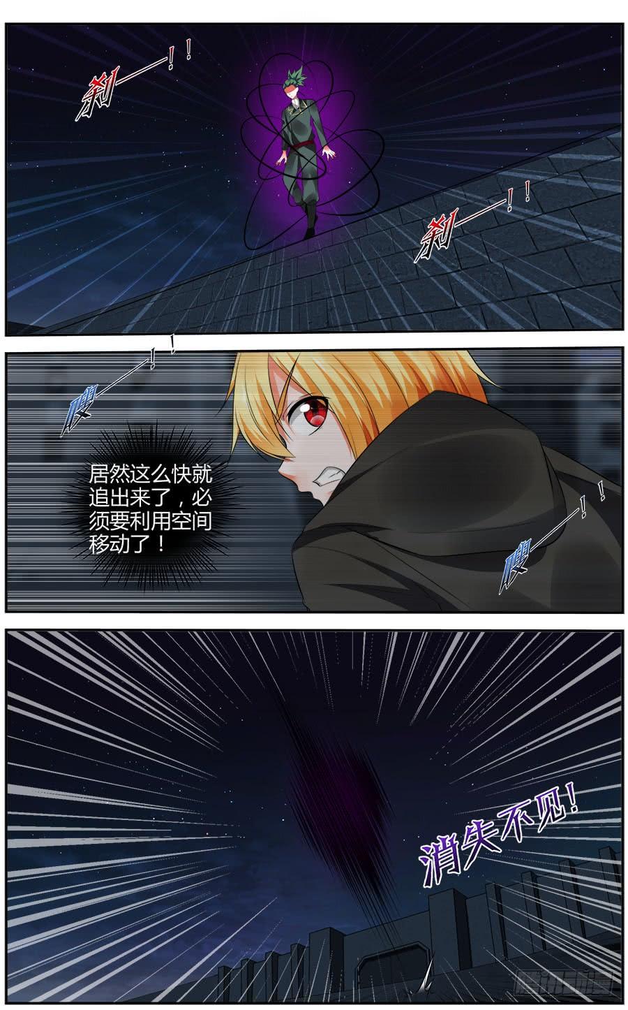 寄生少女 301.逃离战场！ 第2页