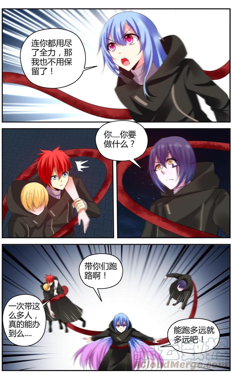 寄生少女 301.逃离战场！ 第1页