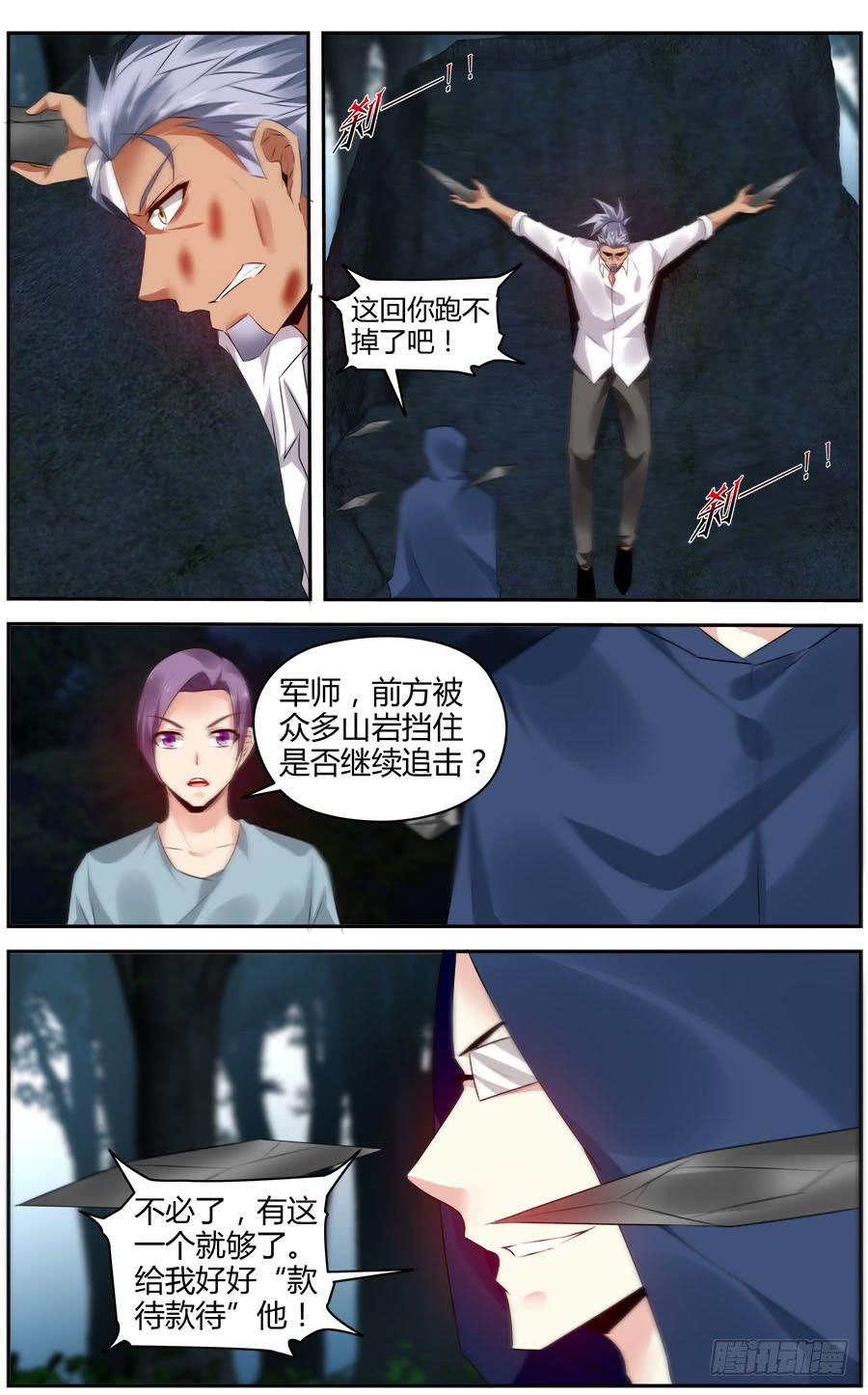 寄生少女 301.逃离战场！ 第12页