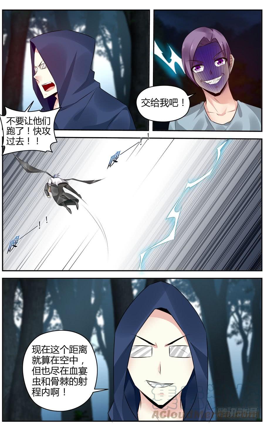 寄生少女 301.逃离战场！ 第9页